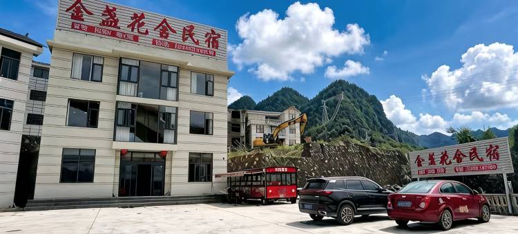 金盏花舍民宿图片