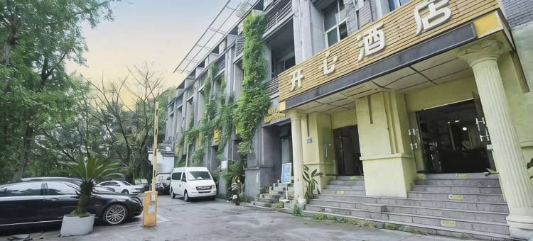 开心酒店(重庆江北国际机场店)图片