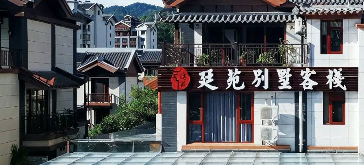 普洱廷苑别墅客栈(茶马古城店)图片