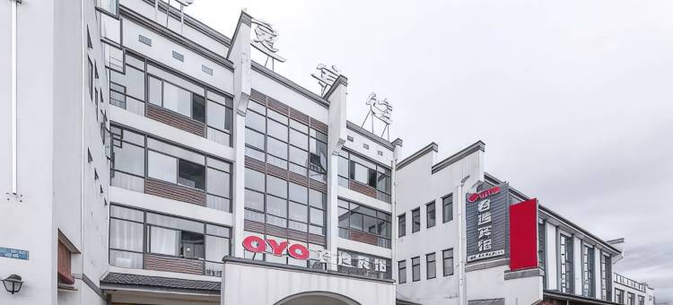 淳安君逸宾馆(千岛湖景区店)图片