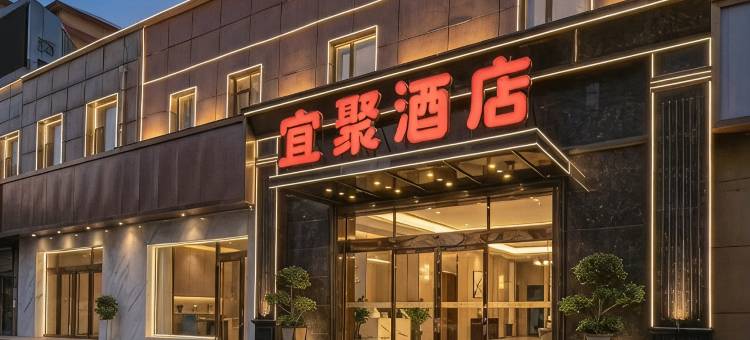 宜聚酒店(太原西客站地铁站第四人民医院店)图片