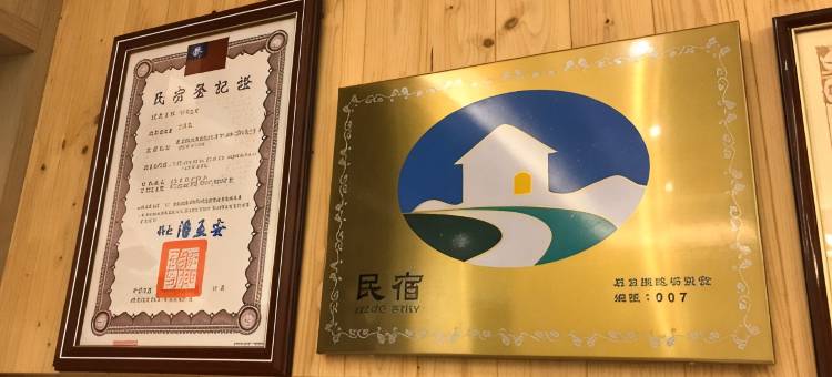 叮咚民宿图片