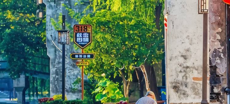 云雅民宿(南浔古镇南大门店)图片