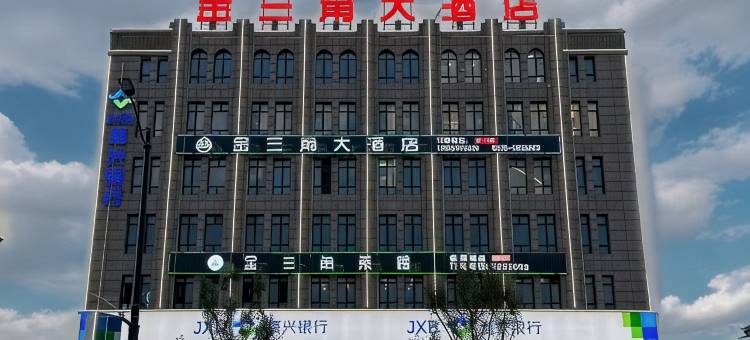 南浔金三角酒店(南浔古镇店)图片