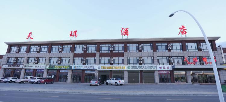 固原天琪酒店图片