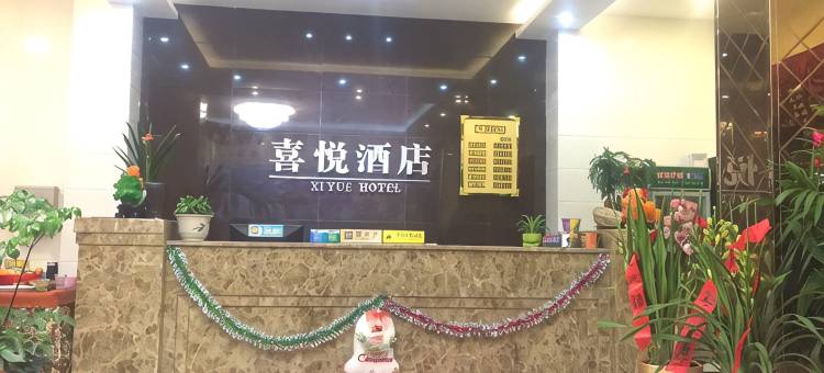 镇坪喜悦酒店图片