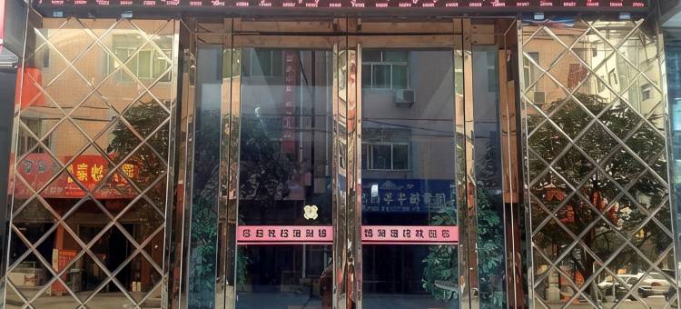 镇安恒爱大酒店(金台山文化旅游区店)图片
