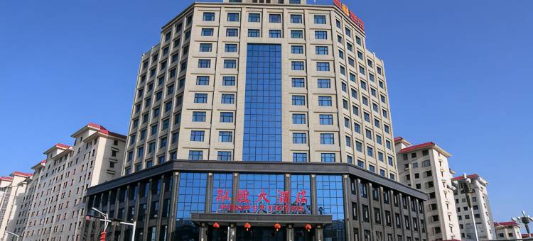 皋兰泓毅大酒店图片