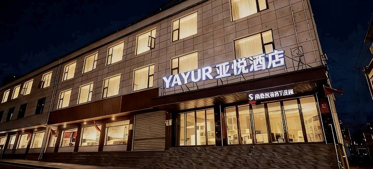 亚悦酒店(拉萨贡嘎机场店)图片