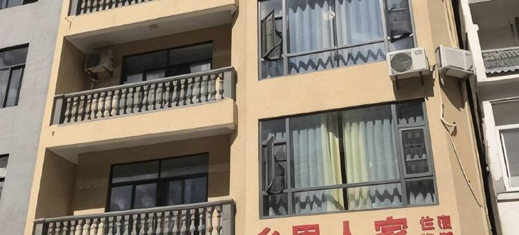 武夷山乡里人家民宿图片