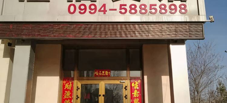 五家渠恒信宾馆图片