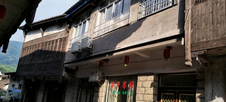 江山寻梦客栈图片
