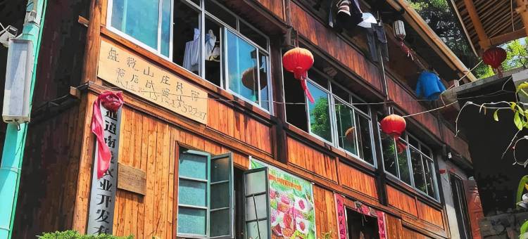 通道盘乾山庄民宿图片