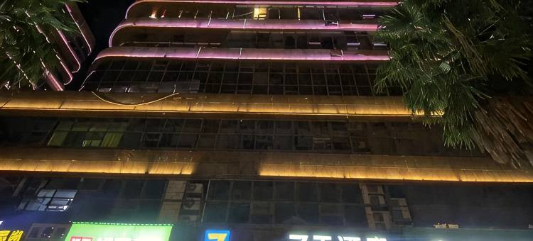 7天酒店(樟树杏佛路店)图片