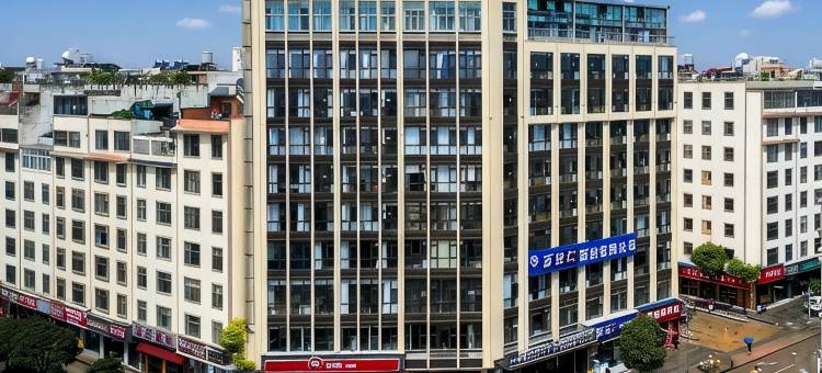 锦江之星酒店(曲靖南城门花柯夜市店)图片