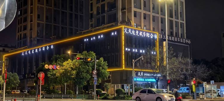 义天电竞酒店图片