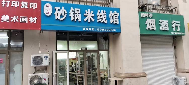 驿米LOFT民宿(青岛南岭地铁站店)图片