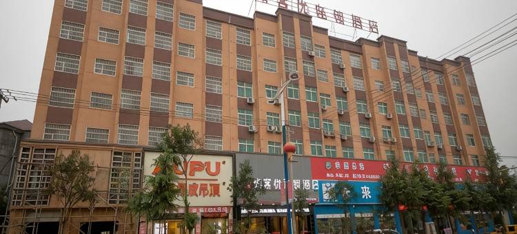 尚客优酒店(万安中心广场店)图片