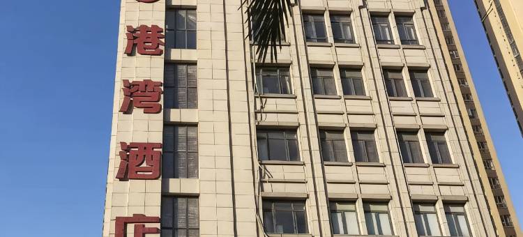 莆田港湾酒店图片