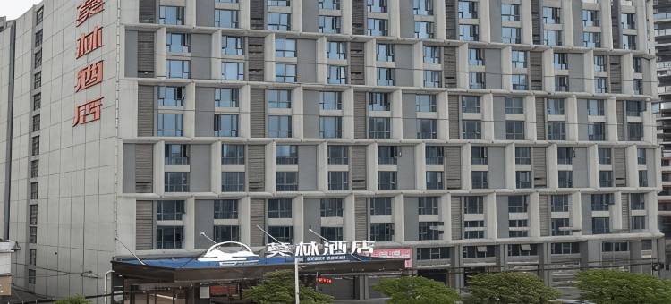 莫林酒店(邵东高铁站商贸城店)图片