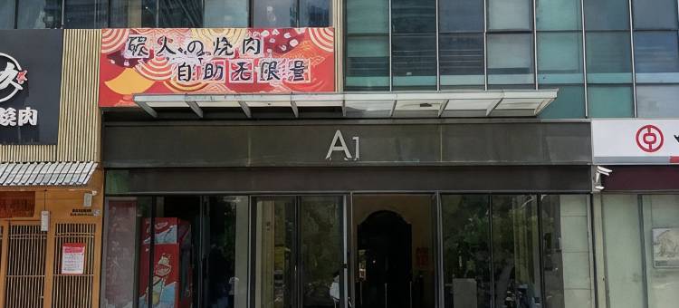屿见·Smart智能影院公寓(南昌红谷滩万达广场店)图片
