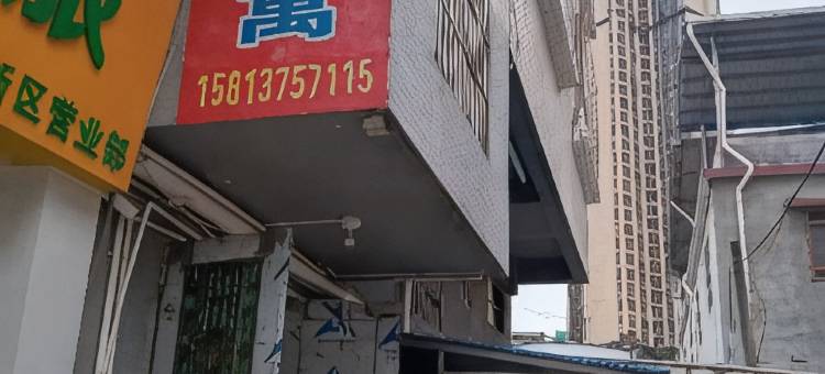 新昌公寓图片