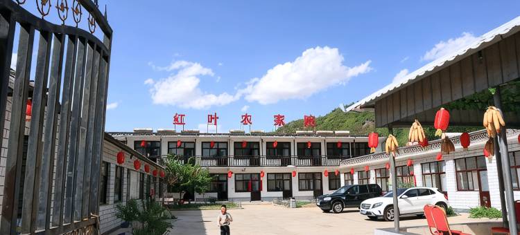 涞源红叶农家院图片