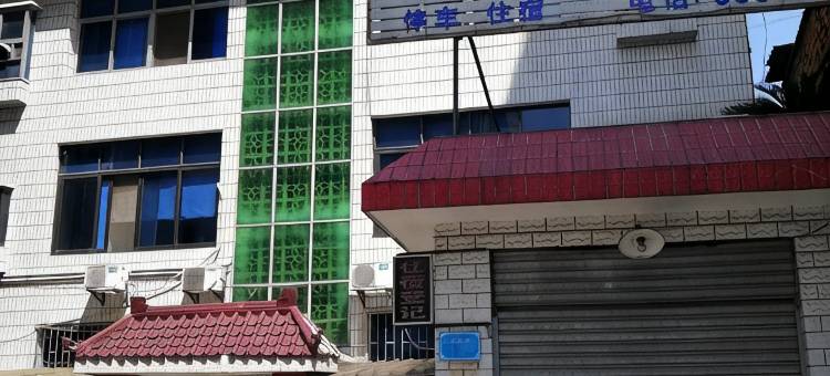 黄石磁湖招待所(湖北师范大学店)图片