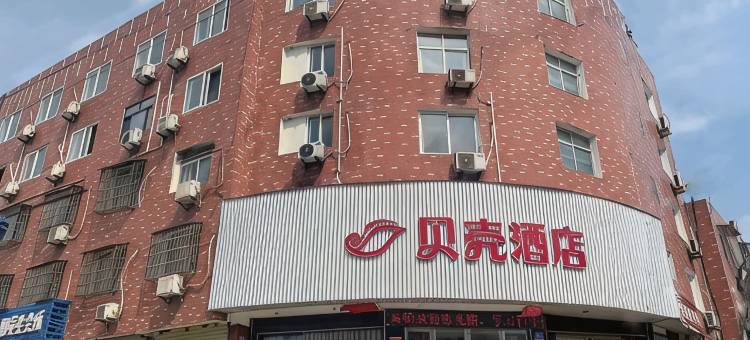 贝壳酒店(太湖县花亭湖风景名胜区管理处店)图片