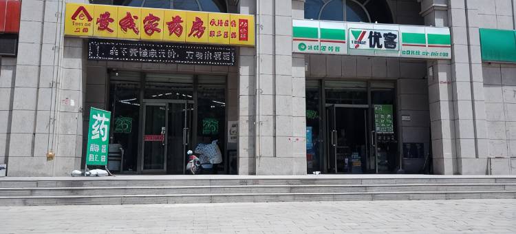 朔州惠丰宾馆图片