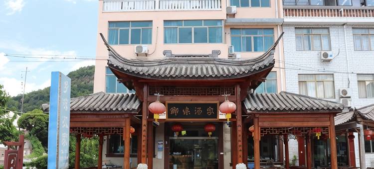 新昌乡味酒家图片
