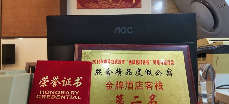 琼海博鳌熙舍精品度假公寓图片