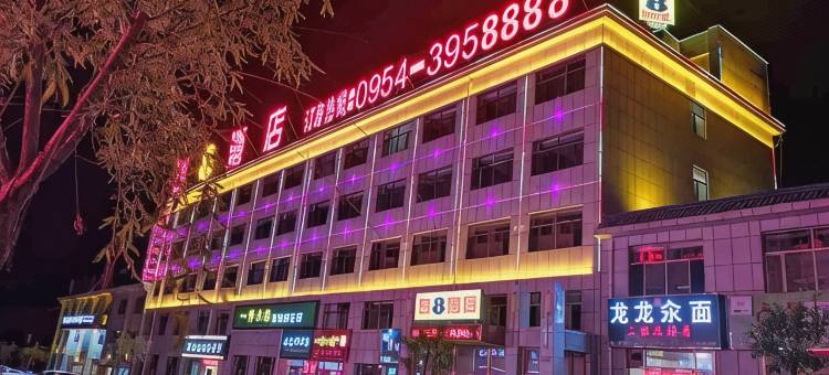 速8酒店(固原西吉客运站职业中学店)图片