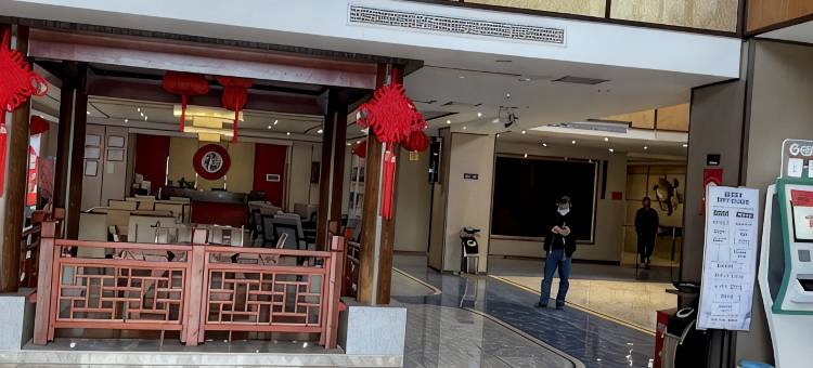 彭泽天街建国酒店图片
