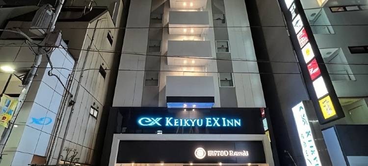 京急EX INN东京滨松町大门站前(Keikyu EX Inn Hamamatsucho Daimon-Station)图片