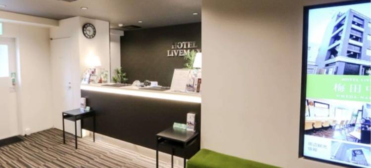 利夫马克斯酒店-新泻站前店(HOTEL LiVEMAX Niigata Ekimae)图片