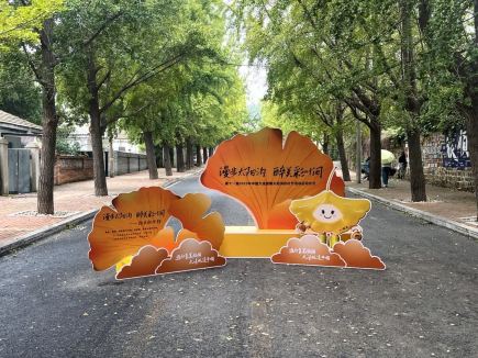 大連旅順太陽溝彩葉季啟幕