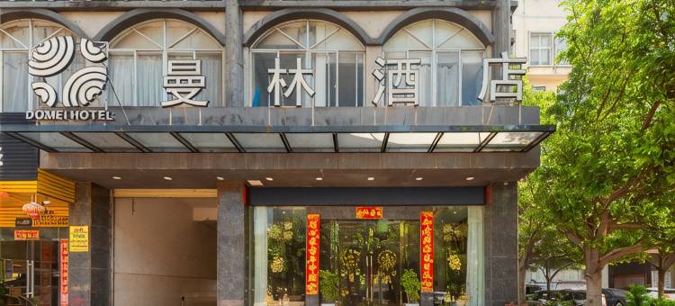 曼林酒店(普洱高铁站店)图片