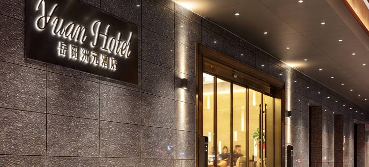 洲元酒店(花板桥步步高广场店)图片