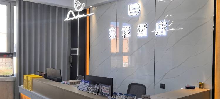 塔城东霖酒店图片