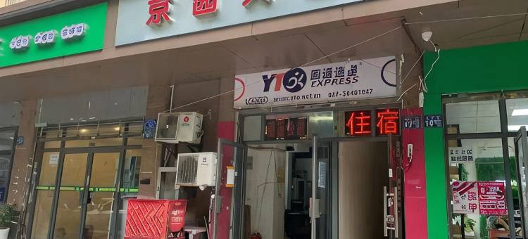 武汉京园宾馆(汉口火车站石桥地铁站店)图片