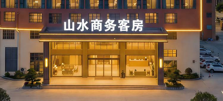 山水商务公寓图片