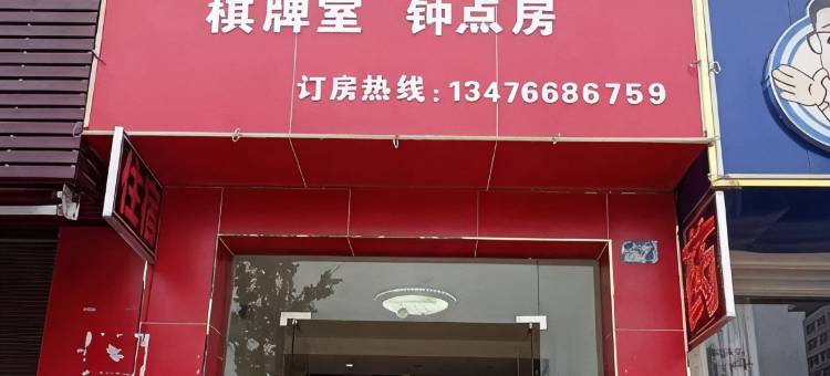 蕲春欣盛宾馆图片