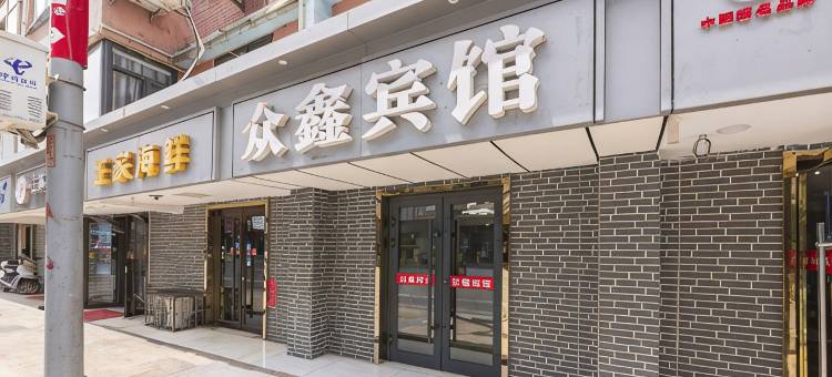花美时酒店(兰州甘南路店)图片
