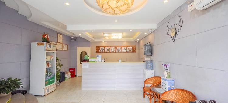 易佰良品酒店(石家庄和平西路友谊北大街店)图片