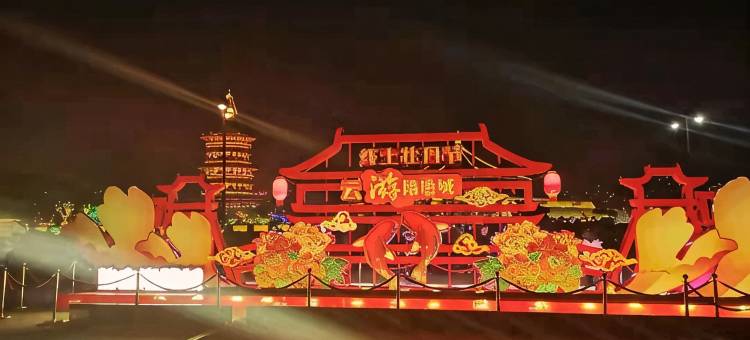 洛艺酒店(应天门洛邑古城店)图片