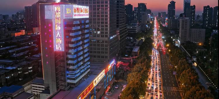 邯郸丽都国际大酒店(新世纪中心邯郸道店)图片