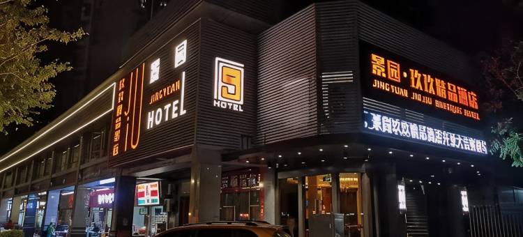 景园玖玖精品酒店(广州市长兴路伟伦体育职业技术学院店)图片