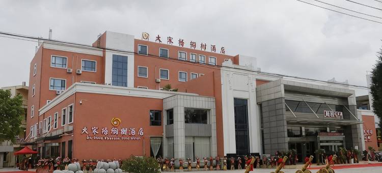 武穴大宋梧桐树酒店图片