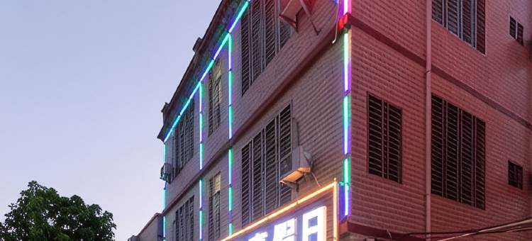 海口美兰曼嘉假日酒店图片